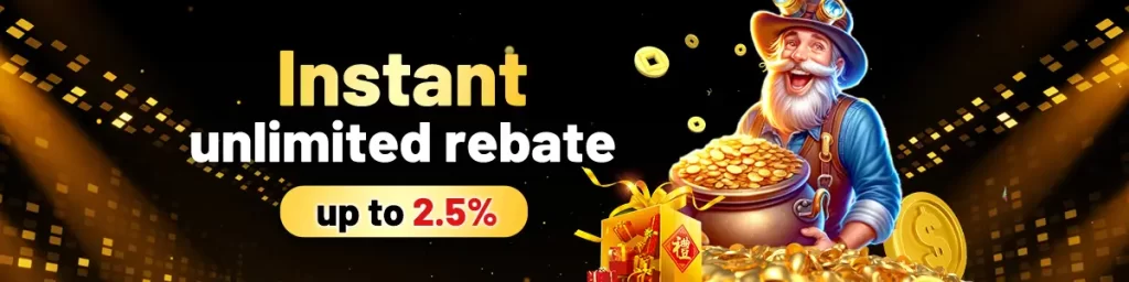 instant rebate